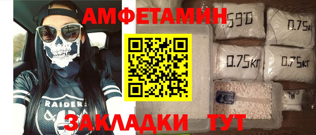 Торжок  АМФ Premium  Amphetamine  Вход с VPN 