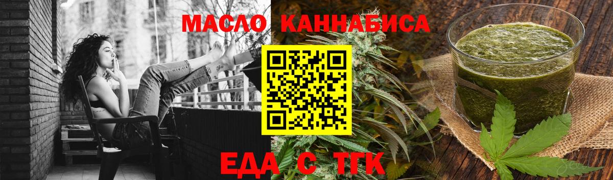 Cannafood марихуана  Вход с VPN  Торжок 