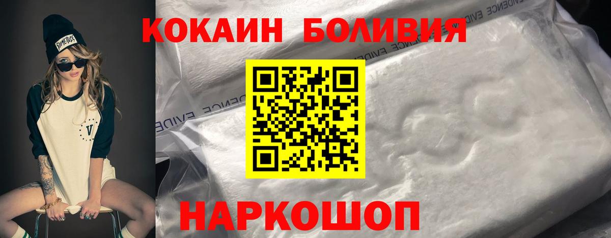COCAIN Fish Scale  КОКАИН  Cocaine Fish Scale  Торжок  Вход с VPN 