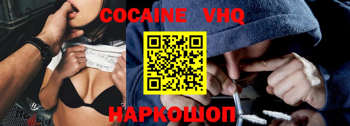 COCAIN Fish Scale Торжок