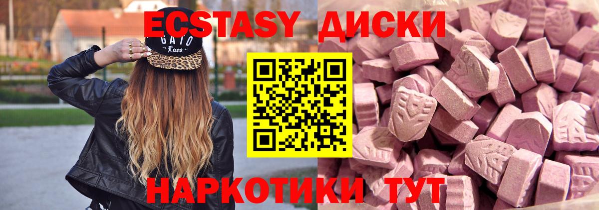 Экстази  Экстази VHQ  Вход с VPN  Торжок 