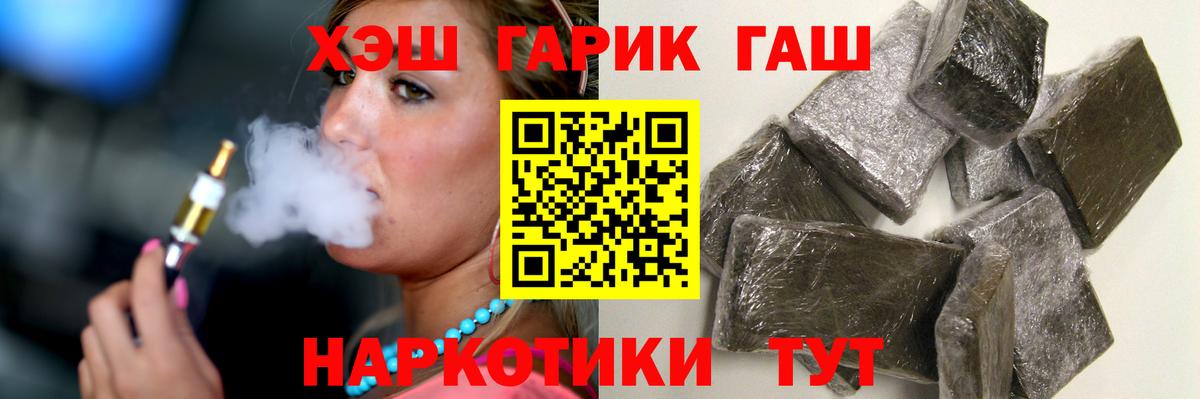 ГАШ  ГАШ убойный  Вход с VPN  ГАШИШ VHQ  Торжок 