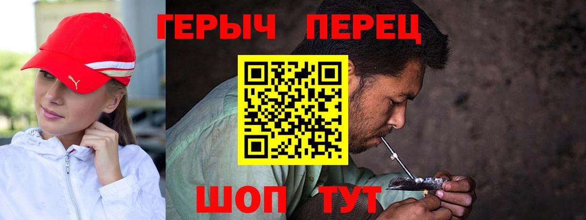 Торжок  ГЕРОИН  Вход с VPN  ГЕРОИН хмурый 