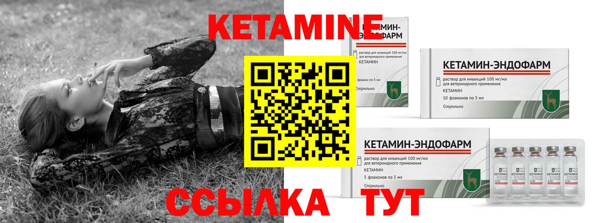 КЕТАМИН ketamine  Кетамин ketamine  Торжок  Вход с VPN 