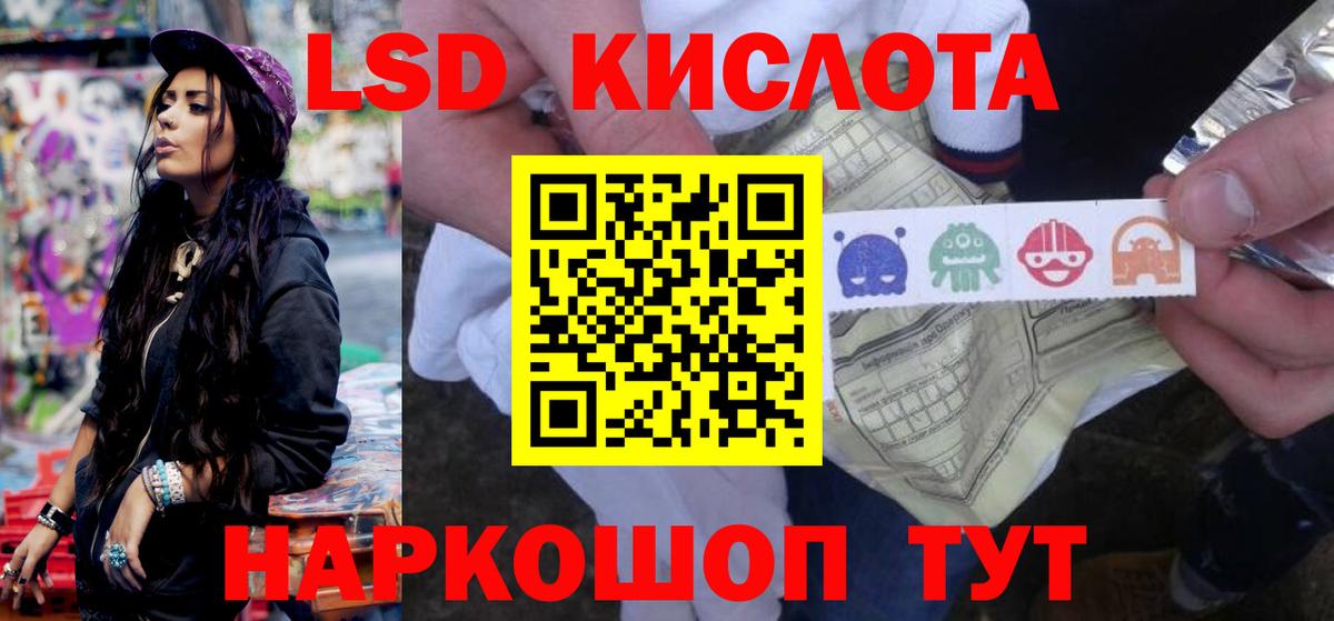 ЛСД экстази кислота Торжок