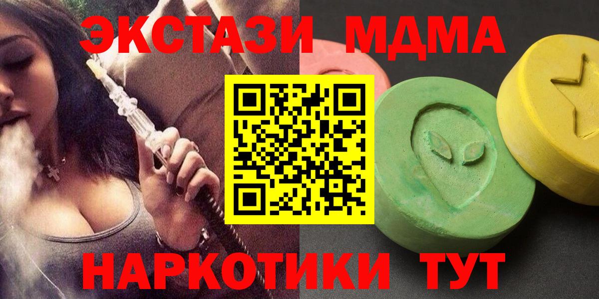 МДМА crystal  Вход с VPN  Торжок  MDMA VHQ 