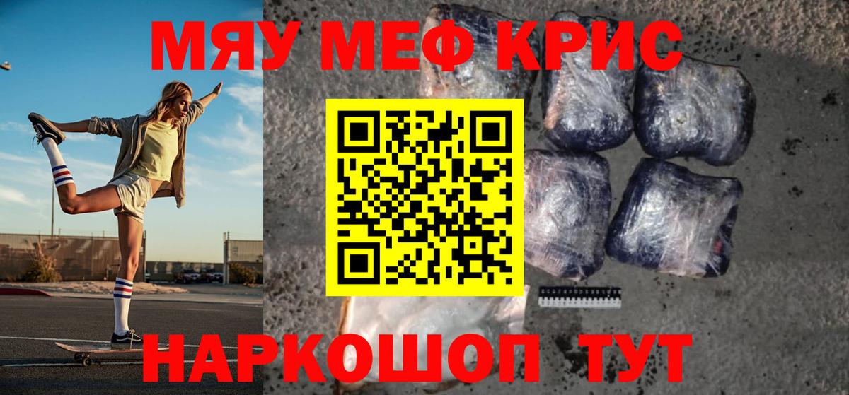 Меф мука Торжок