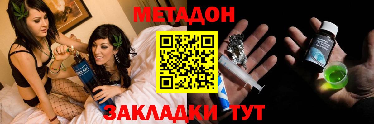 Торжок  МЕТАДОН белоснежный  МЕТАДОН methadone  Вход с VPN 