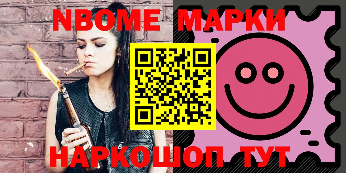 Торжок  Наркотические марки 1,5мг  Марки 25I-NBOMe  Вход с VPN 