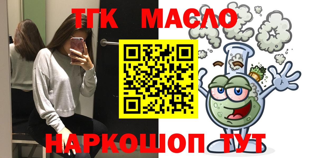 Дистиллят ТГК концентрат  Вход с VPN  Дистиллят ТГК THC oil  Торжок 